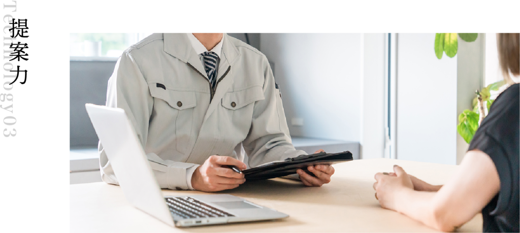 提案力