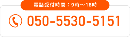 無料相談はこちら