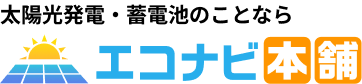 エコナビ本舗